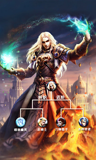 黑暗与荣耀无限钻石版 游戏截图